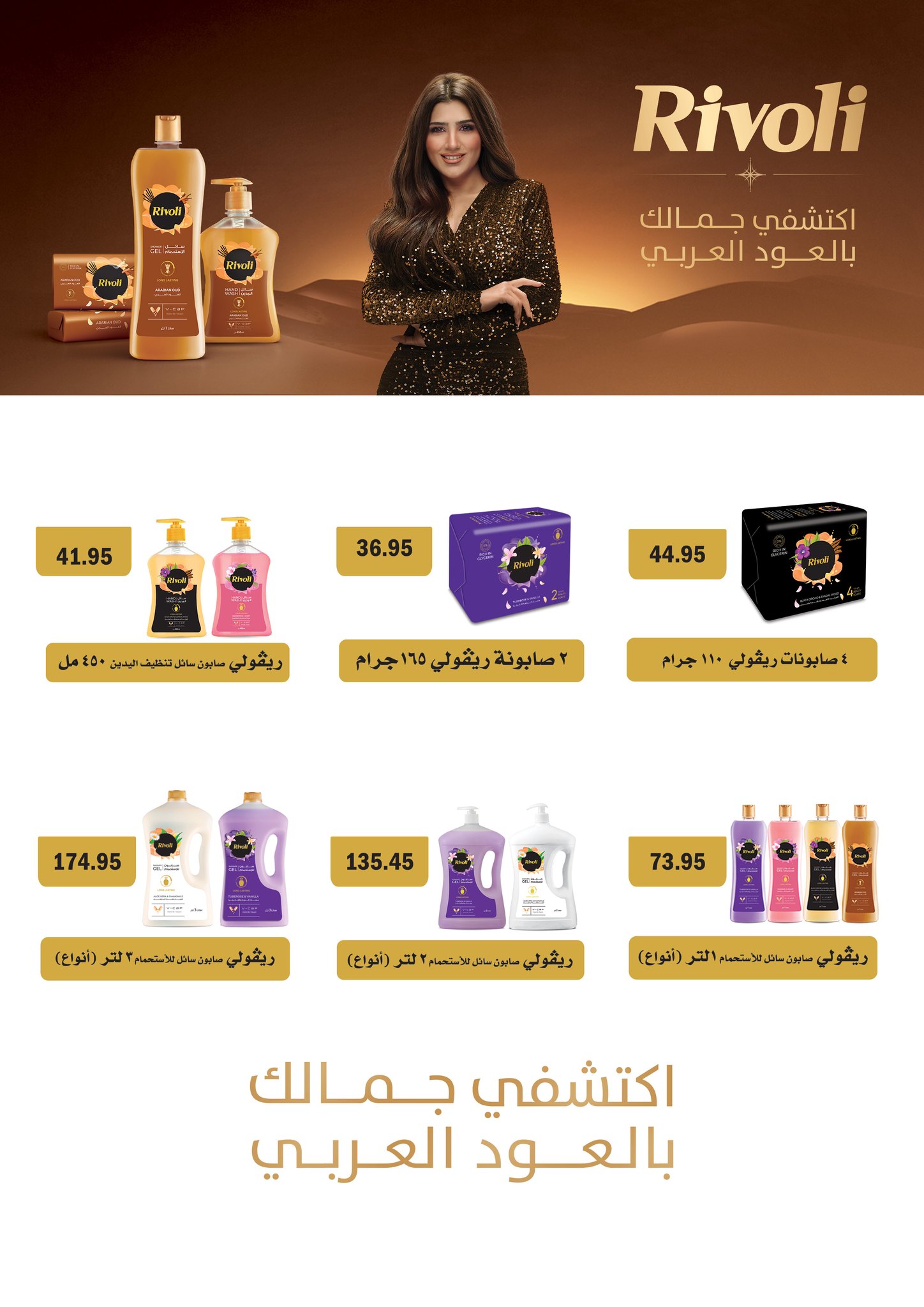 abdullah-alothaim-markets offers from 22apr to 7apr 2025 عروض أسواق عبد الله العثيم من 22 إبريل حتى 7 إبريل 2025 صفحة رقم 26